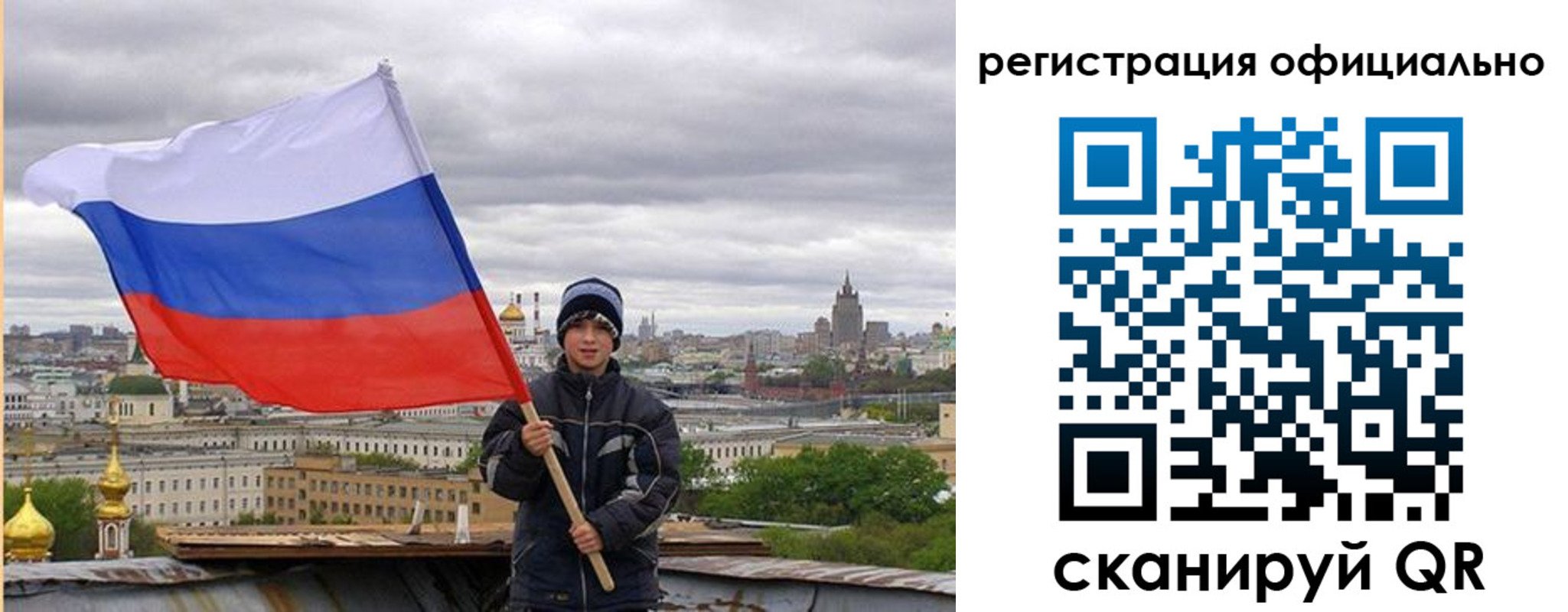 регистрация в Слободской