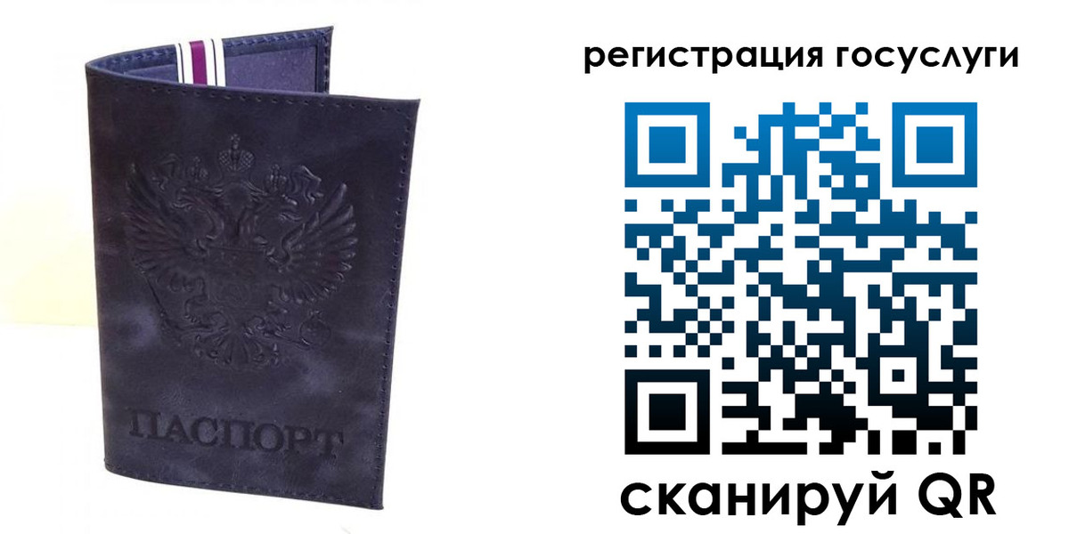 регистрация для дет. сада в Слободской